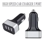 Fast Mobile Charger To Socket Adapter Triple Port Fits Universal