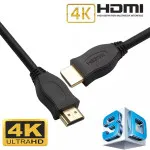 5m HDMI Cable 1.4V Ultra High-Speed Gold Plated 4K HDTV Lead For PS5,Xbox,PC,TV -UK