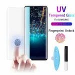 For Samsung S22 Ultra UV Full Glue Screen Protector Liquid Adhesive Tempered Glass