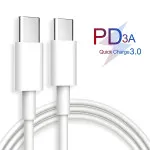 TYPE-C To TYPE-C Fast Phone Charging Cable